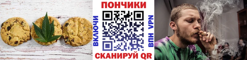 Печенье с ТГК конопля  Чекалин 