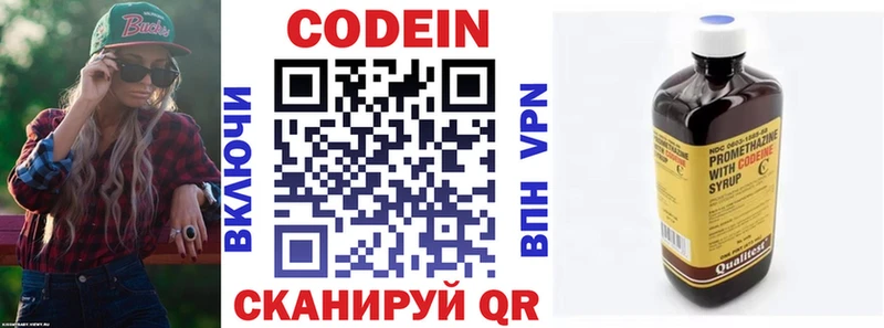 Кодеиновый сироп Lean напиток Lean (лин)  Чекалин 