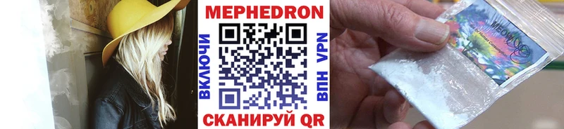 МЯУ-МЯУ 4 MMC  наркошоп  Чекалин 